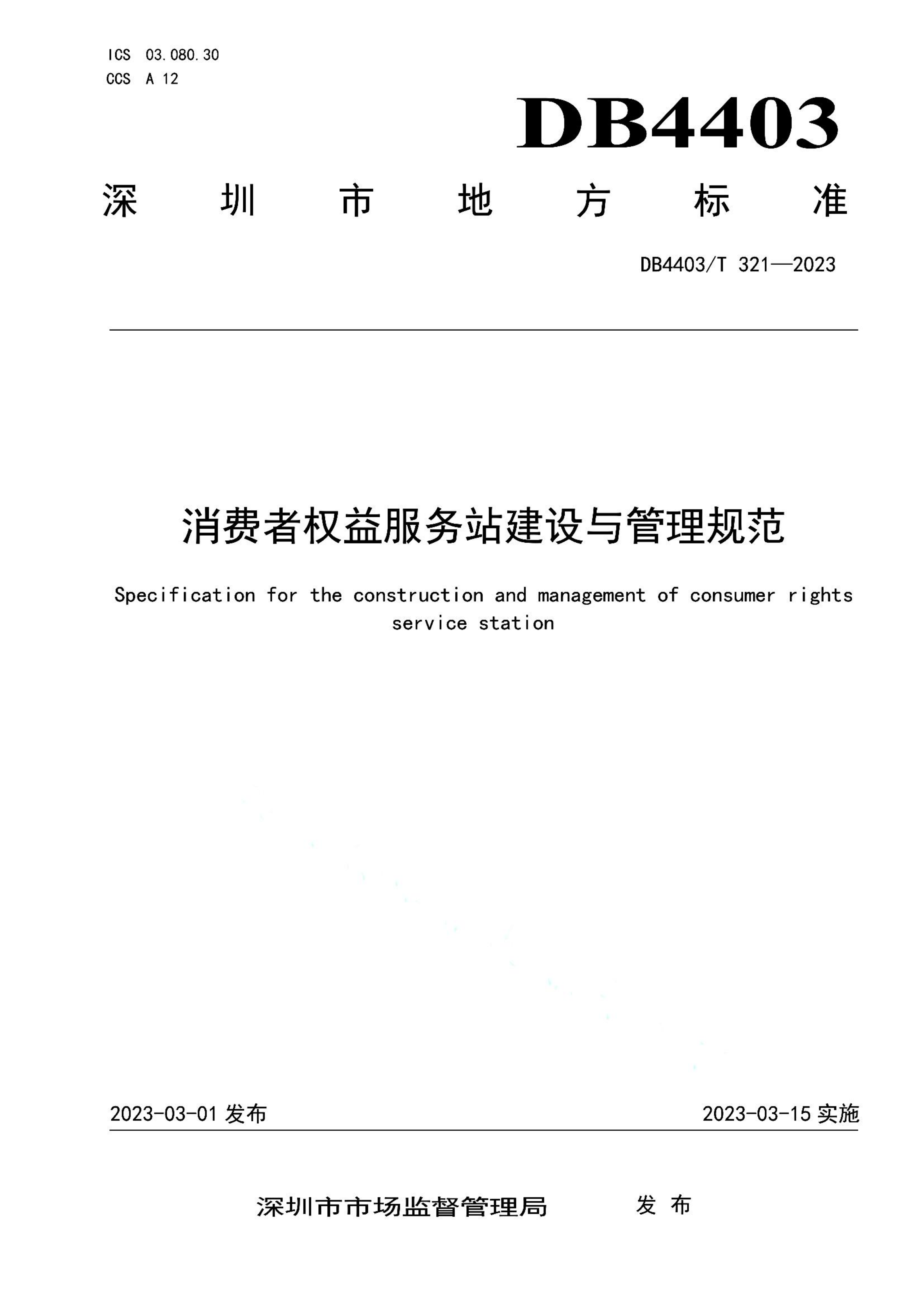 资源详情图